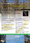 poster of yeast symposium